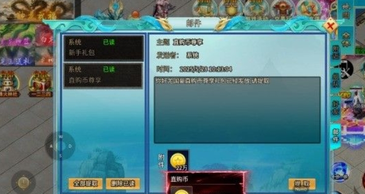 屠龙圣域之神魔圣域手游图1