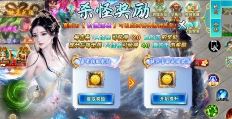 屠龙圣域之神魔圣域手游图2