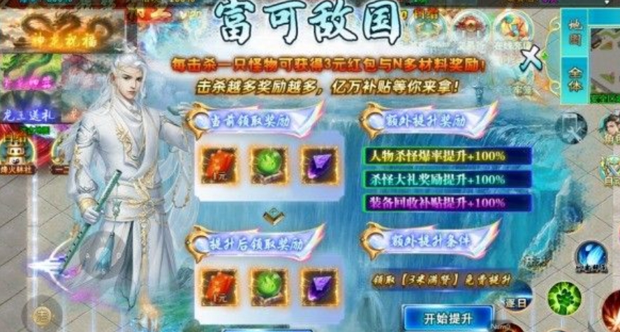 屠龙圣域之神魔圣域手游图3