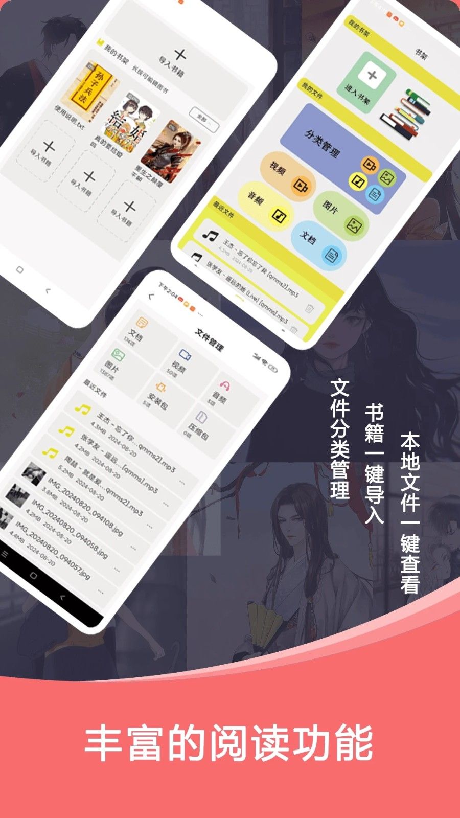 蜜桃小说阅读器免费版下载图片1