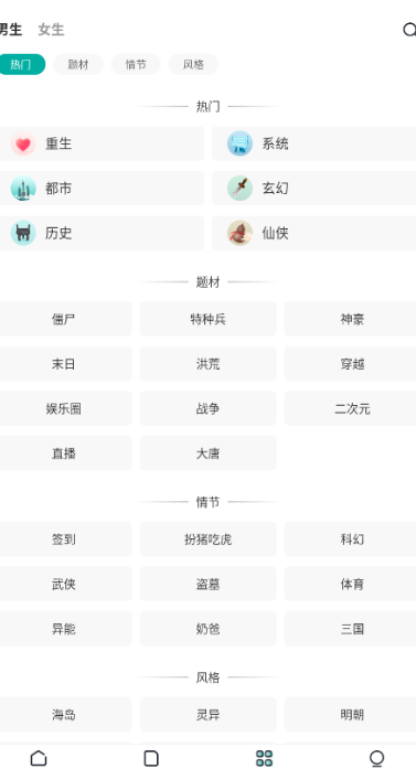 满阅小说app图1