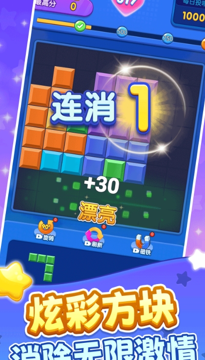 俄罗斯暴爽方块游戏图2