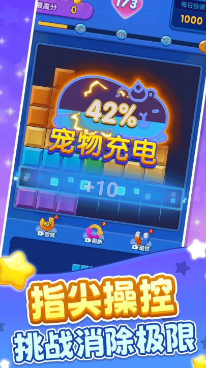 俄罗斯暴爽方块游戏图3
