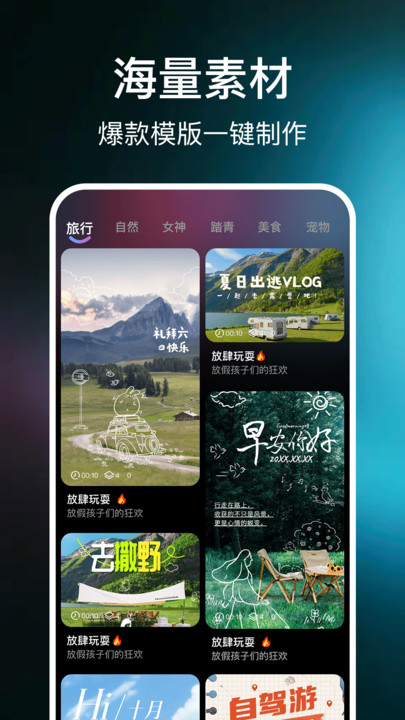 快剪影剪辑最新版下载图片1