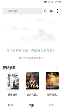 旷野书屋app图2