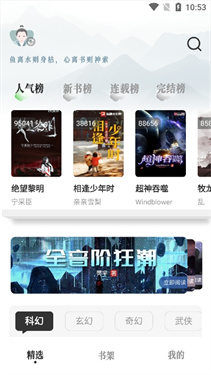 旷野书屋app图3