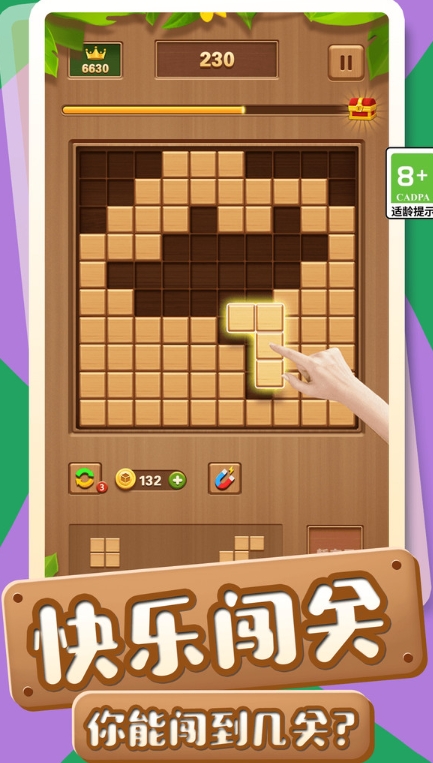 玩了个方块红包版图1