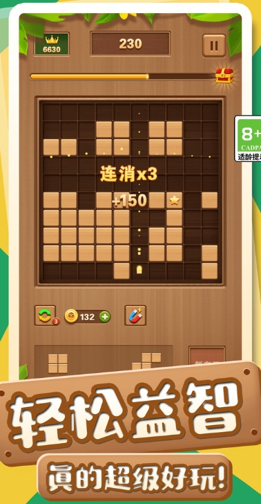 玩了个方块红包版图2