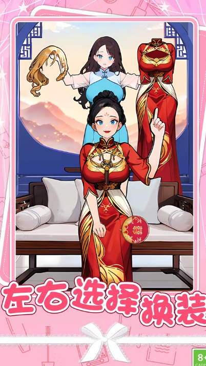 女生的日常生活游戏图2