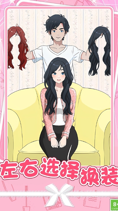 女生的日常生活游戏图3