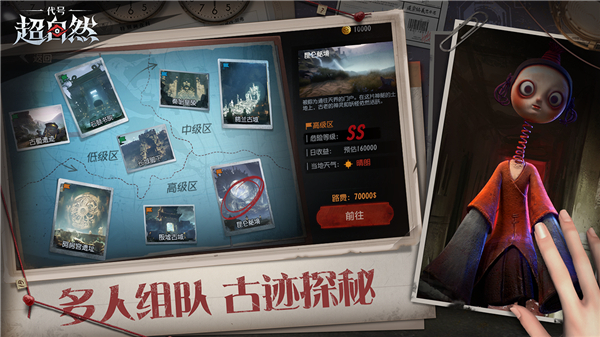 超自然行动组官服手游下载安装图片1