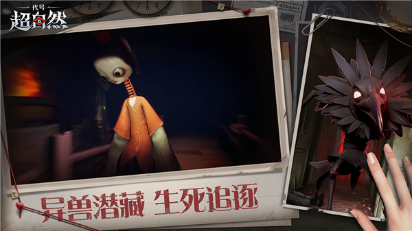 超自然行动组官服手游下载安装图1:zcc