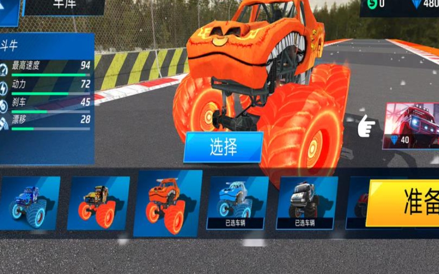大脚车特技无广告版下载图2:lq