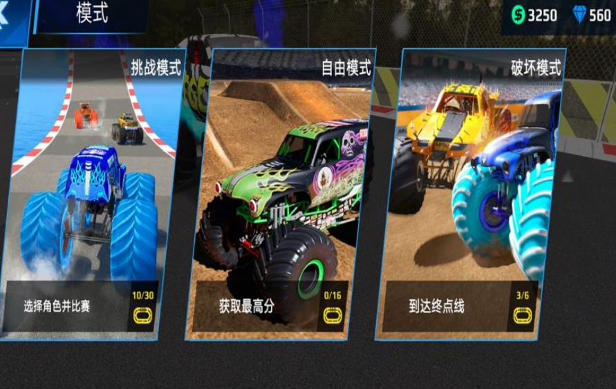 大脚车特技无广告版下载图3:lq
