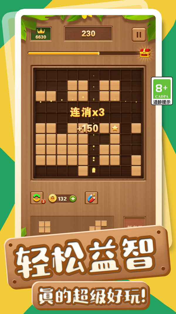 神奇消消方块官方最新版图2:zcc