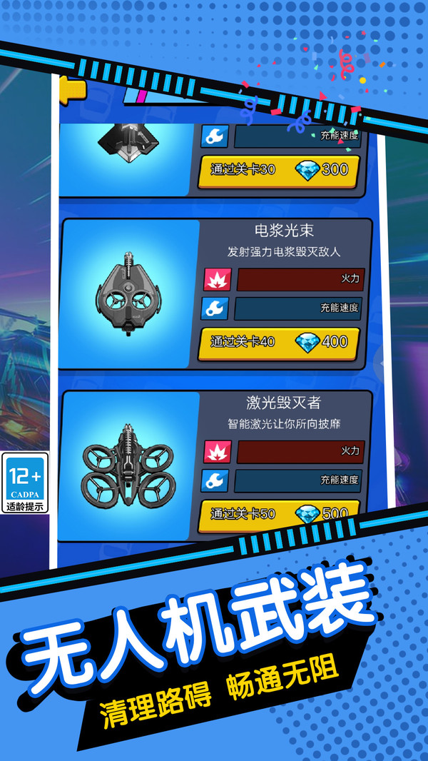 疯狂飞车挑战安卓手机版图片1