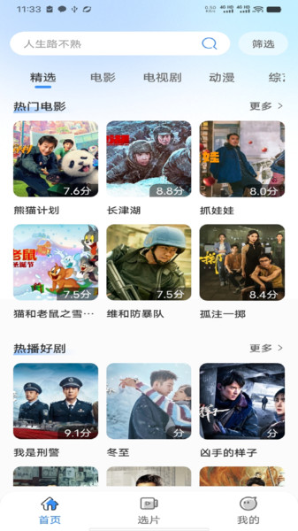 中视影视大全免费版下载图1:yc