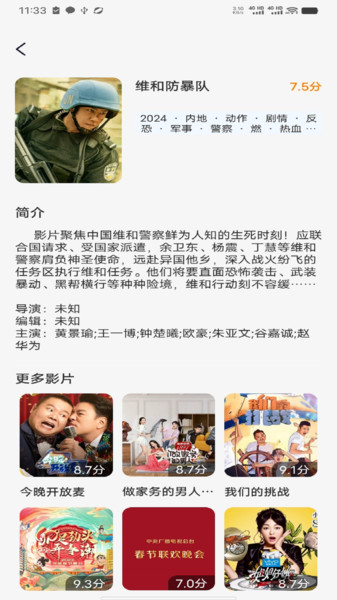 中视影视大全免费版下载图3:yc
