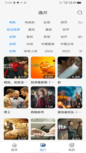 中视影视大全免费版下载图片1