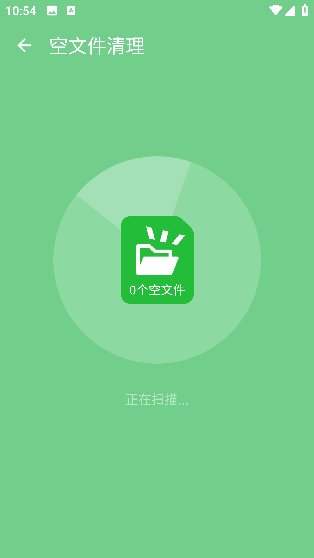卓越优化助手app图2