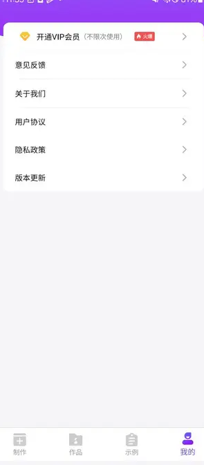 亿卡配音王app图1