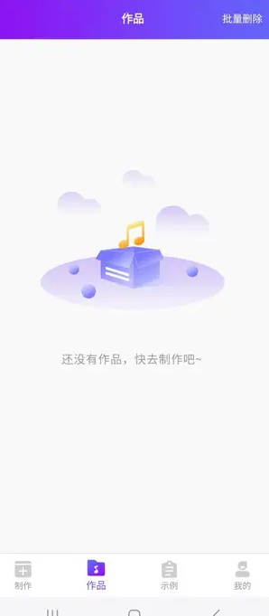 亿卡配音王最新版下载图片1