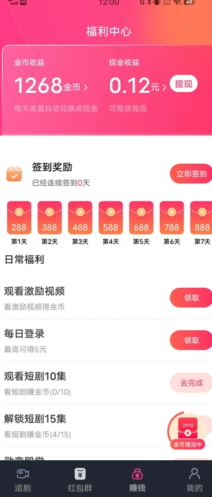 心悦刷刷看app下载图片1