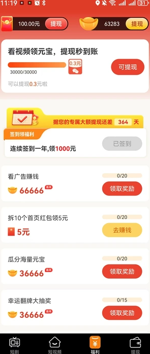 瓜小贝官方正版图1