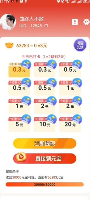 瓜小贝官方正版图2