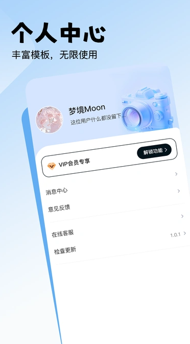 无忧水印打卡相机app图1