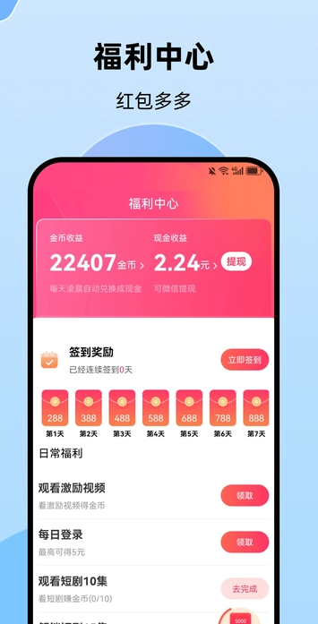 星空趣看app图3