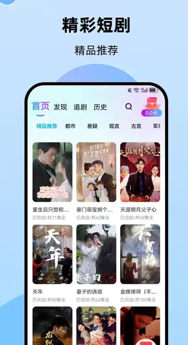 星空趣看免费版下载图片1