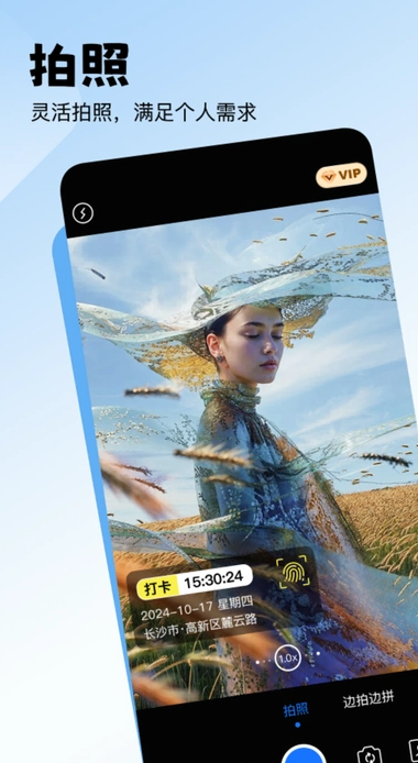 无忧水印打卡相机app图2
