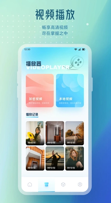 边缘视频最新版图2