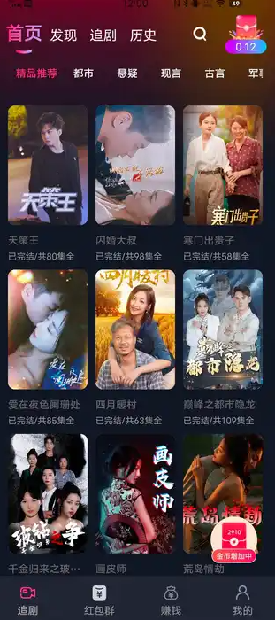 心悦刷刷看红包软件图3