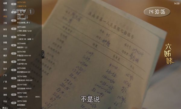魄狼TV免费下载安装最新版本2025图片1