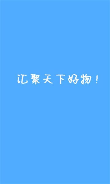 琅琊甄选app图1