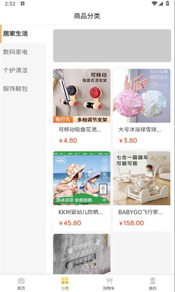 琅琊甄选app图2
