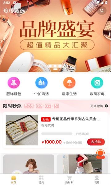 琅琊甄选app图3