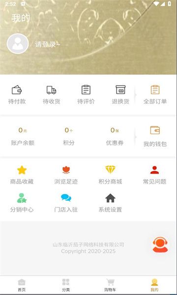 琅琊甄选商城下载图片1