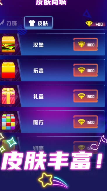 节奏我老强了内置菜单版图1