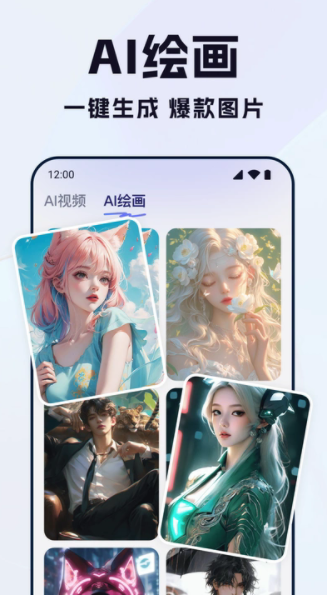 Deep全能AI助手最新版下载图片1