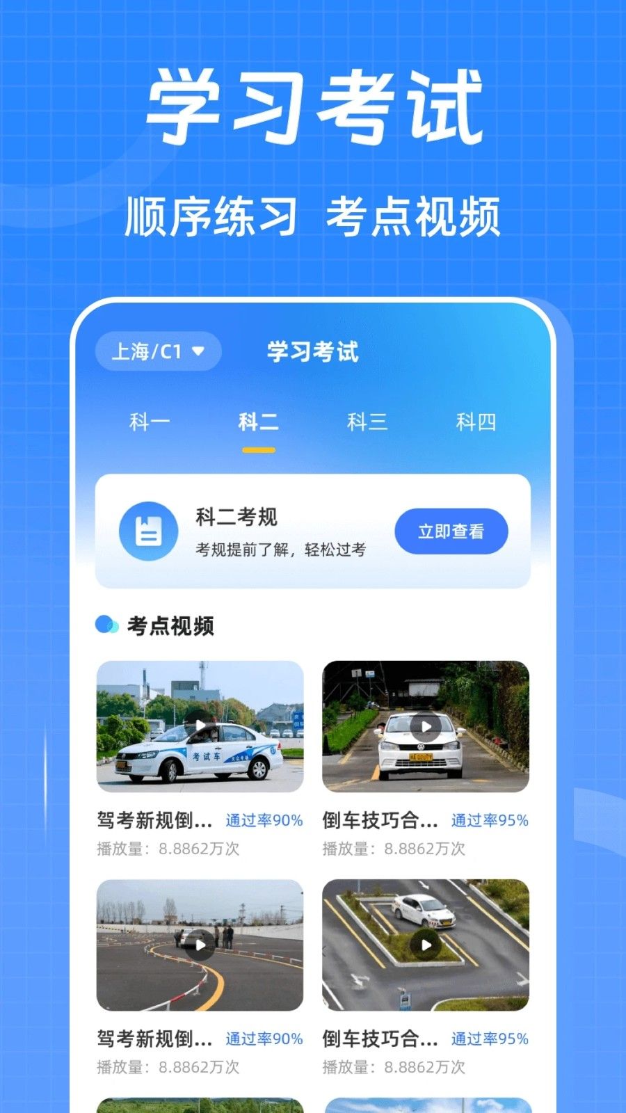 驾考ABC刷题宝典手机版下载图3:yc