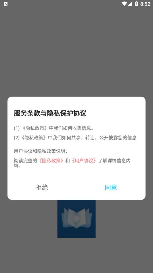 书单视频剪辑app图1