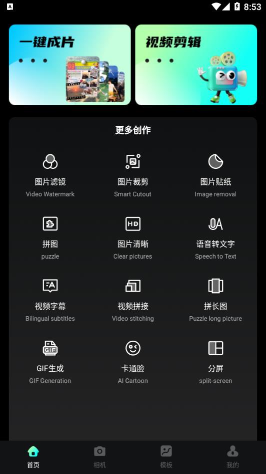 书单视频剪辑app图2