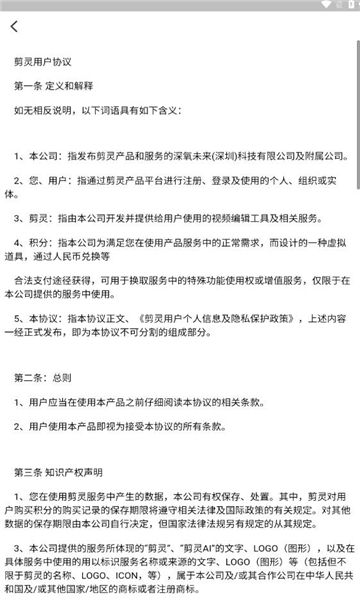 剪灵app图2