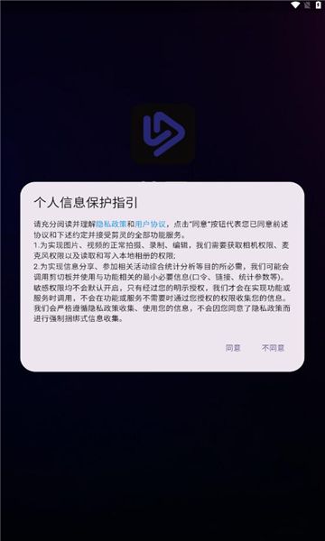 剪灵视频剪辑下载图片1