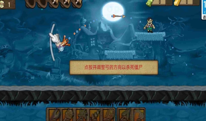 老铁神射手官方版图1