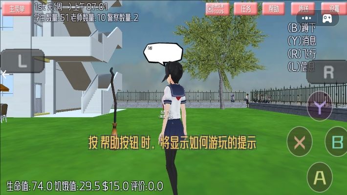 樱花少女冲冲冲最新版图3