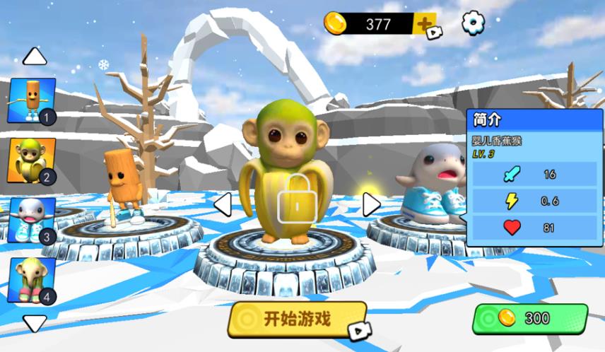 山海经异兽融合最新安卓版图片1